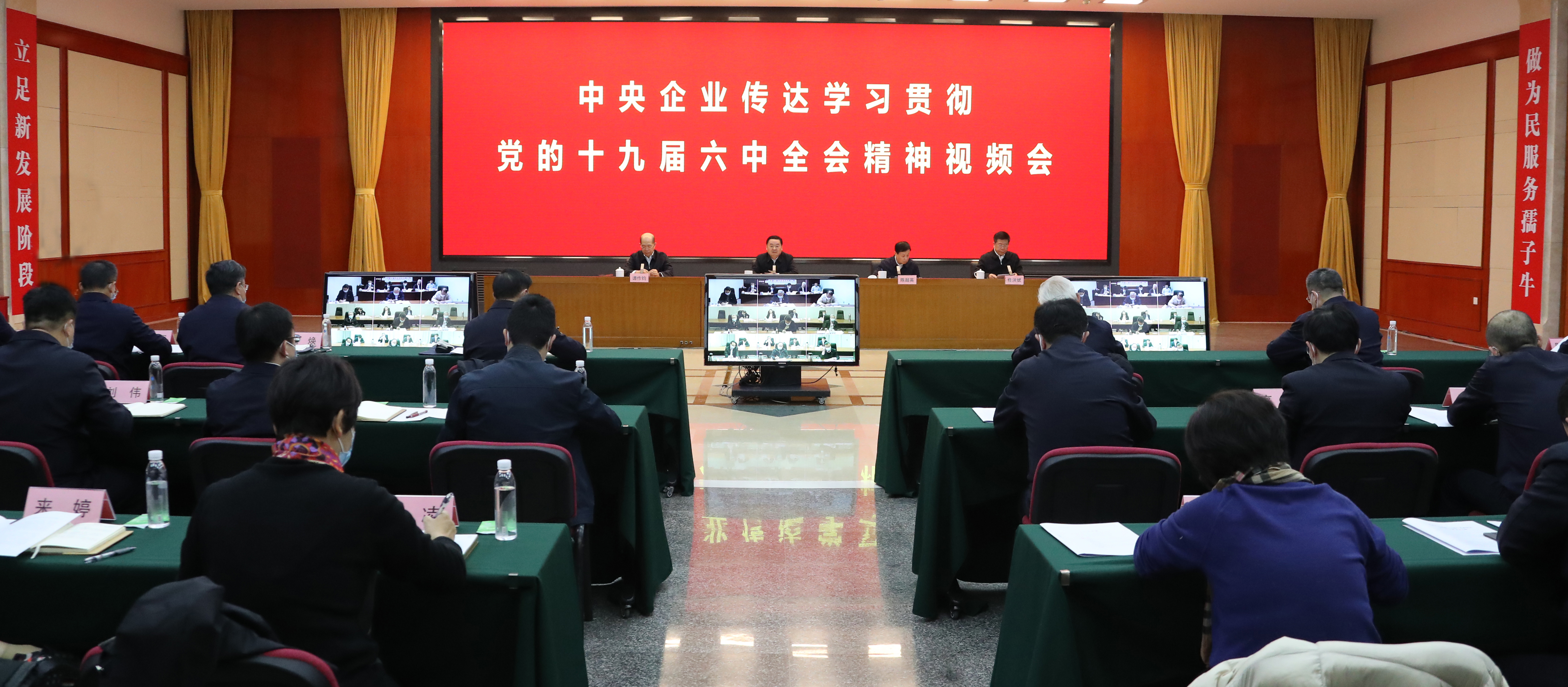 郝鵬、國資、央企、國資委、書記、主任、國企、企業(yè)改革
